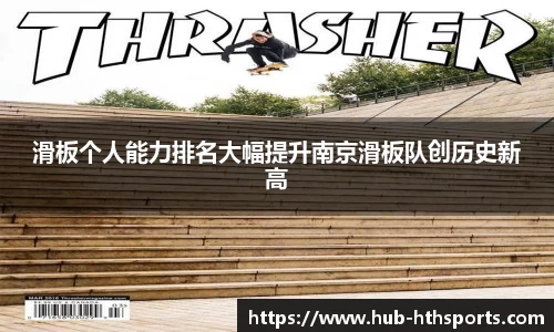 华体会hth体育平台